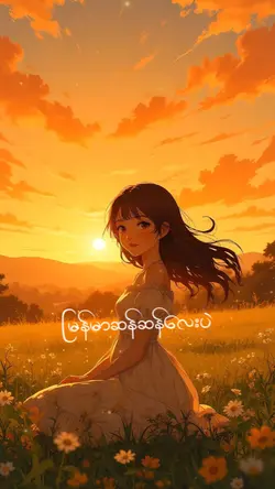 เพลงพม่า