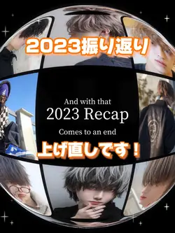 【2023振り返りにピッタリ動画！】