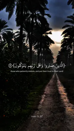 الذين صبروا وعلى ربه