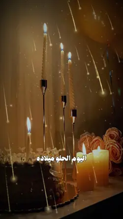 عيد ميلاد