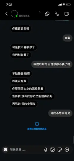聊天記錄