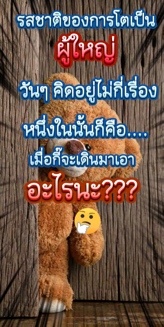 จะหยิบอะไรนะ??