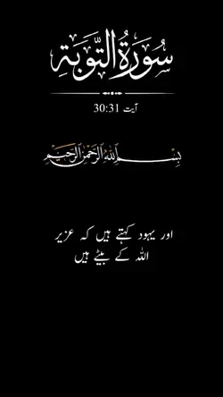 quran urdu tarjuma 