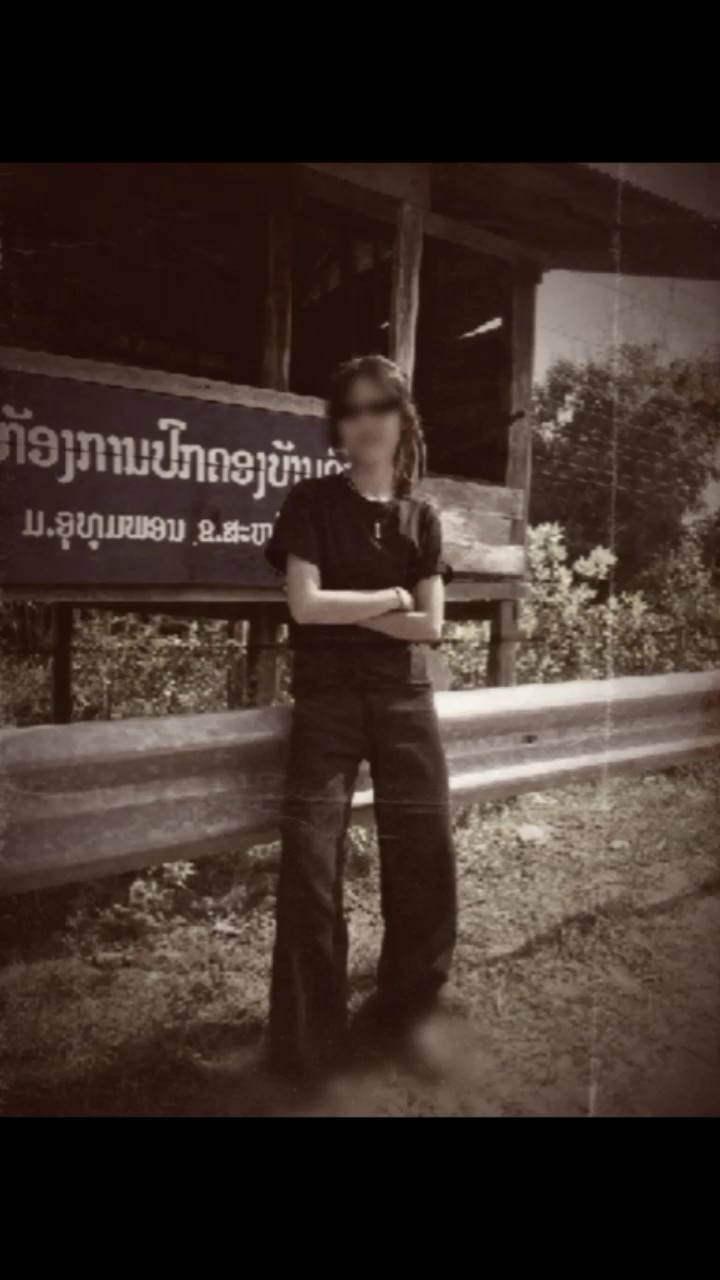 หวาดระแวง