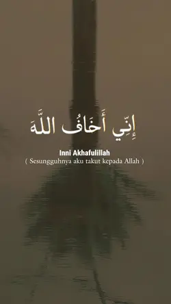 Sesungguhnya aku