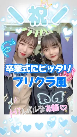 【卒業式プリクラ風🎓4ポーズ🌸】