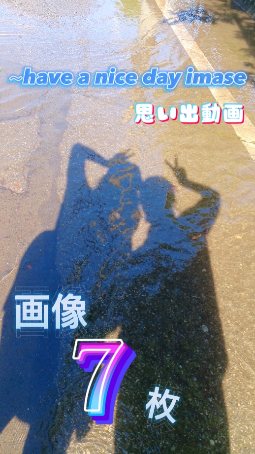 思い出を載せよう!!>_<