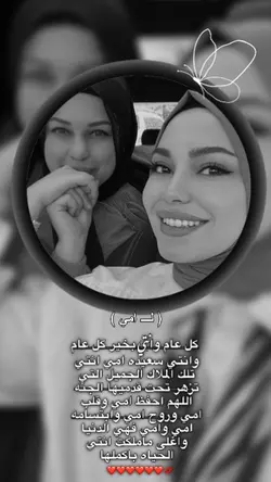 معايده لإمي بالعيد 