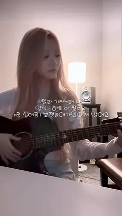스텔라 기타노래 나눔