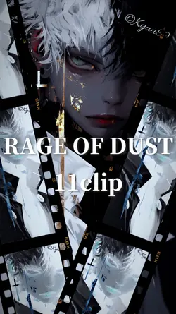 RAGE OF DUST 11clip
