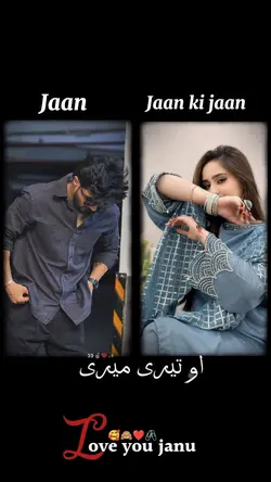 Viral couple song