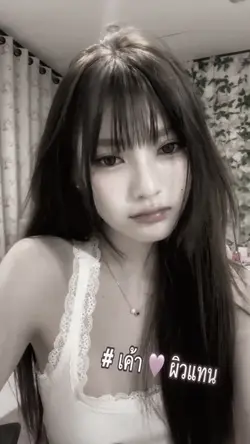 ไอเลิ้บผิวแทน
