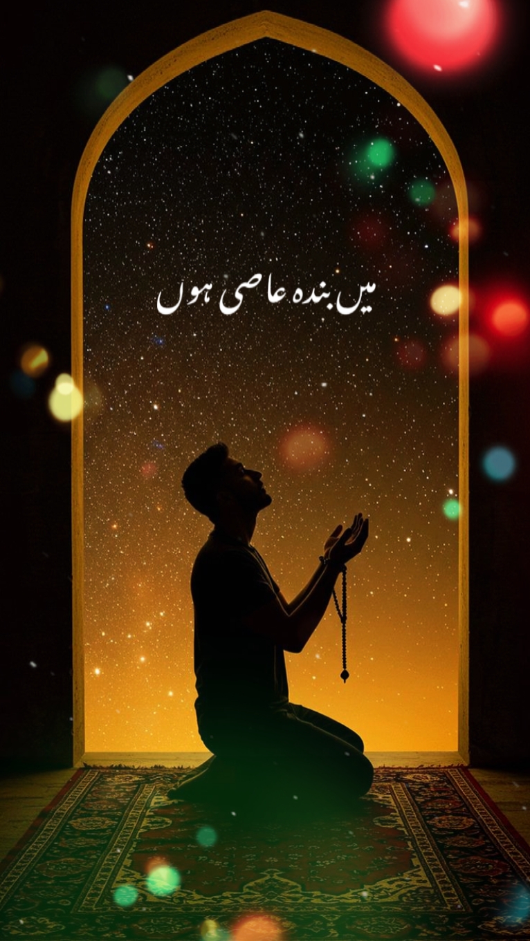 Naat | Nasheed