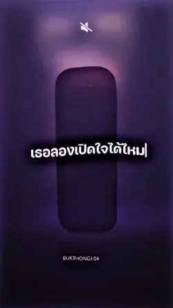 เธอมาเป็นแฟนมั้ย