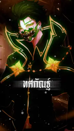 หัวใจทศกัณฐ์