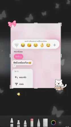 อวดแฟน