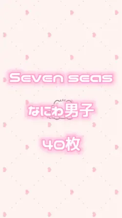 seven seas