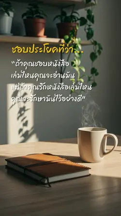 ชอบกับรัก