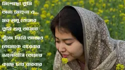 ওওও তেমার ওই হাসি