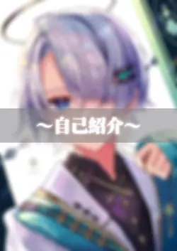 今流行りのやつ!