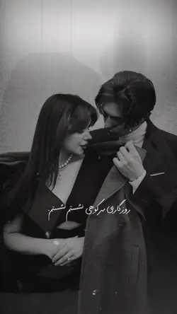  ❤️‍🩹🫠 روزگاری سر کوهی