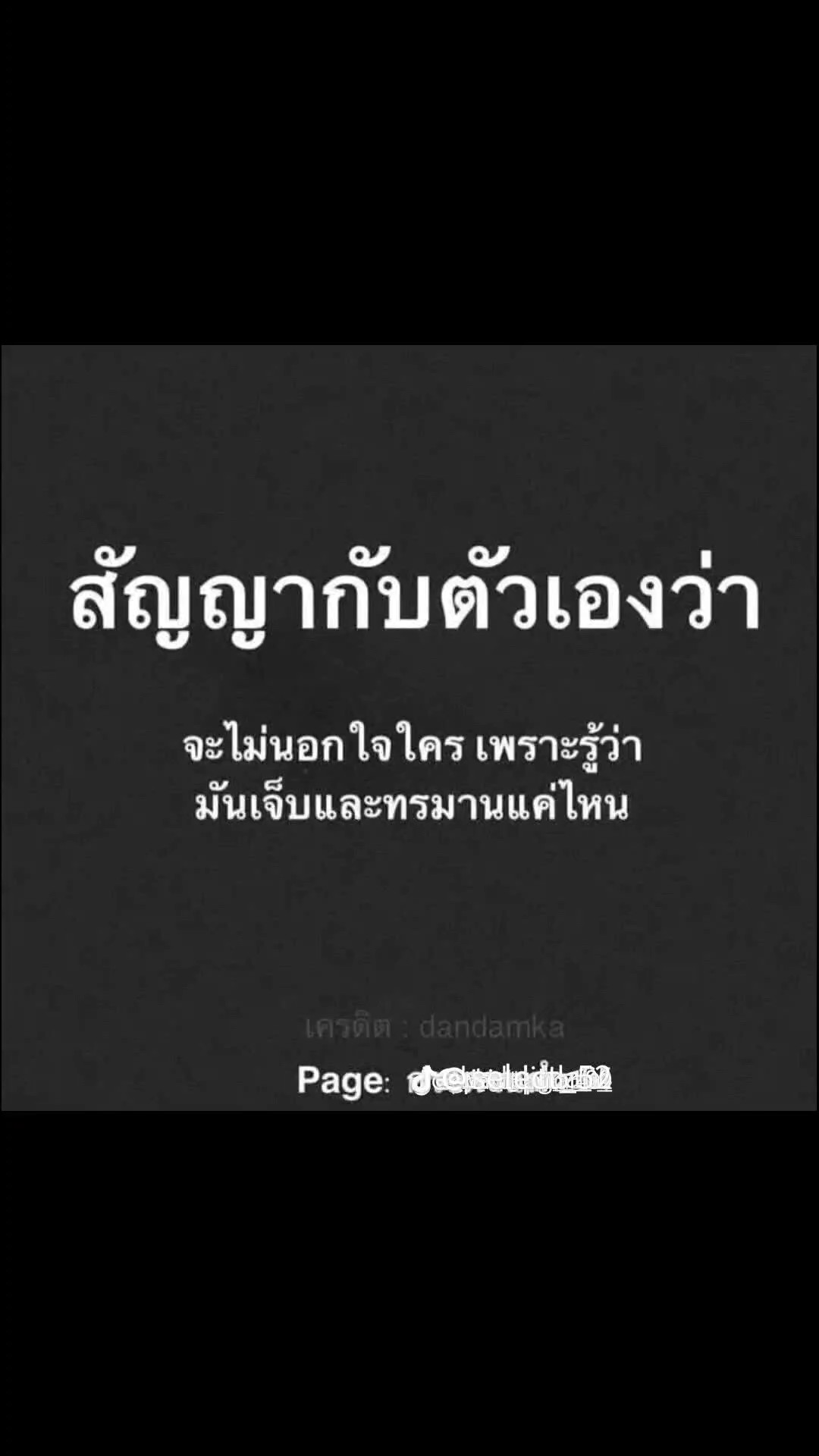 เพราะเคยเจอกับตัว.