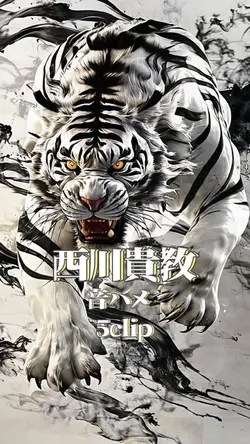 西川貴教/音ハメ