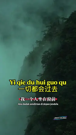 一切都会过去