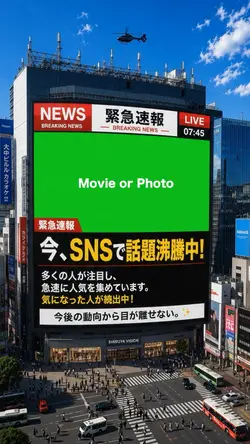 緊急速報!今SNSで話題沸騰中!テンプレ