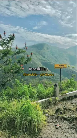 ตัดอกตัดใจ