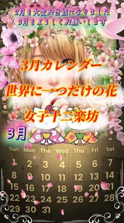 3月カレンダー 1クリップ