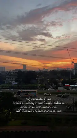 ฉันจึงทำงานอย่างหนัก