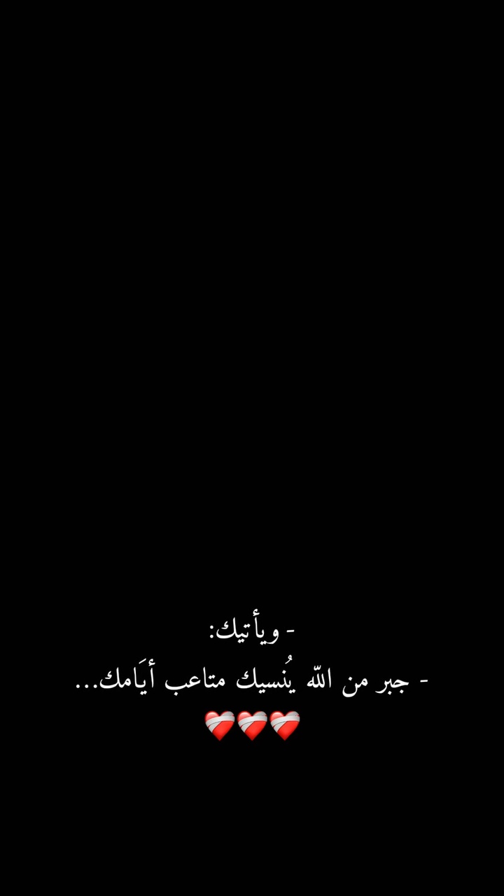 جبر الله
- جبر من ا