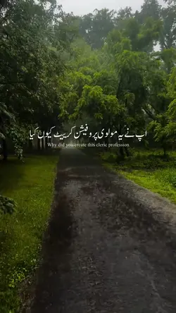 دین کو خود کیوں نہیں