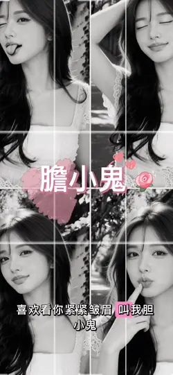 膽小鬼