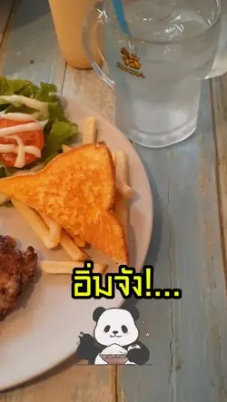 อิ่มจัง