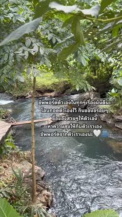 ซัพพอร์ตตัวเองในทุกๆเรื่อง