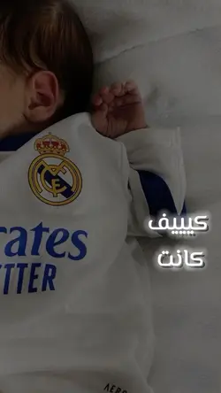 كيف كانت بدون موسيقى