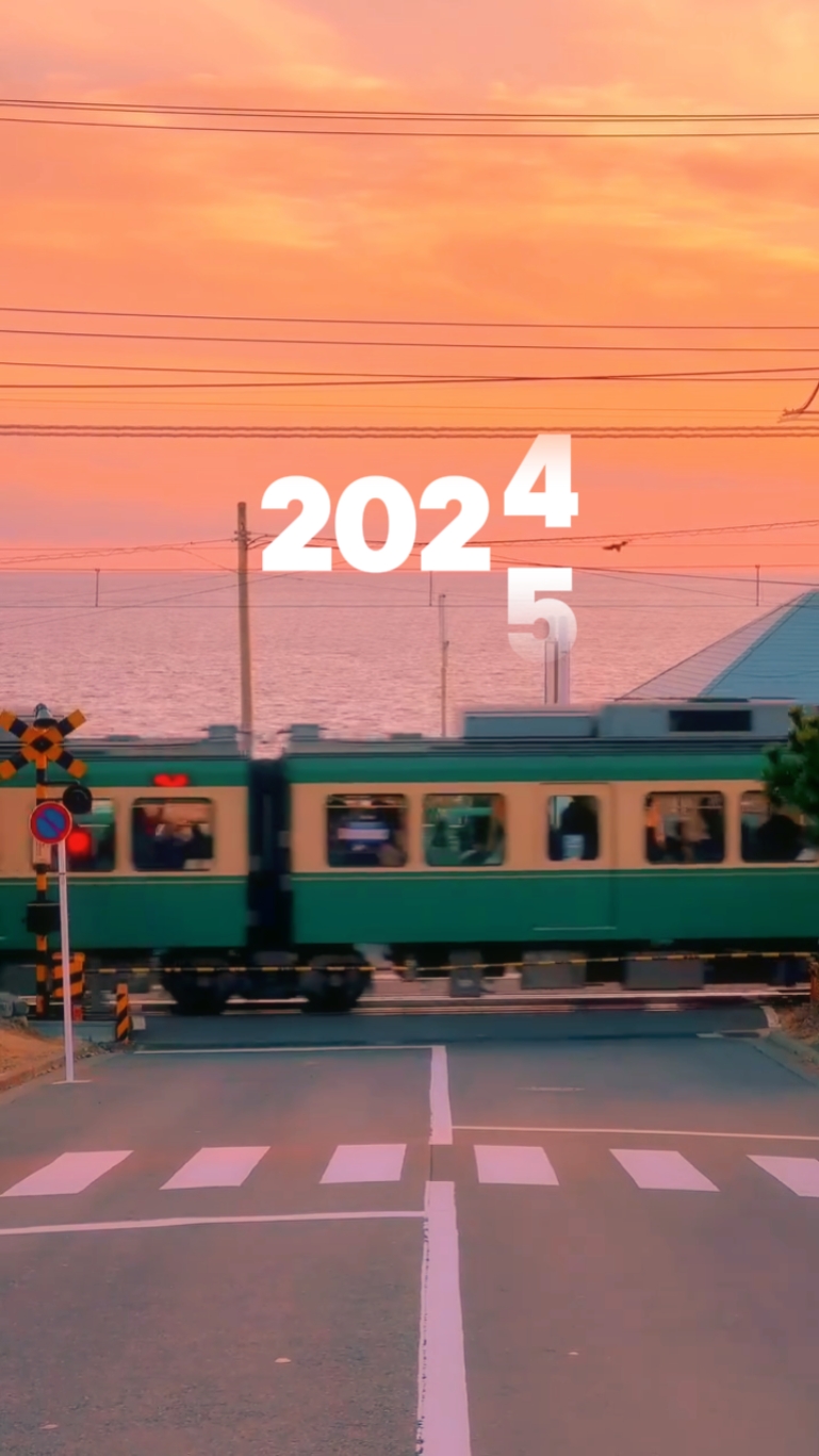 2024 종료