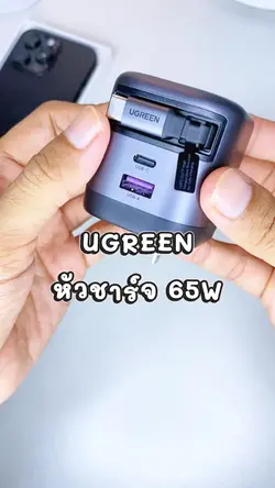 รีวิวหัวชาร์จ