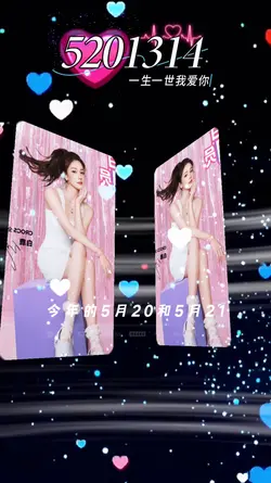 今年的520好有意义,公历和农历的浪漫撞