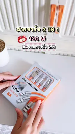 แม่แบบสายชาร์จ