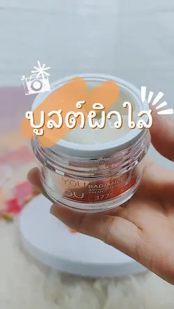 แม่แบบรีวิวสินค้า