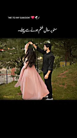 CHAAE PE MULAQAT....