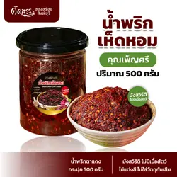 โฆษณาสินค้า