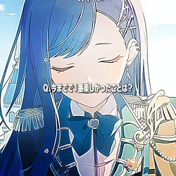 今までで1番楽しかったことは？
