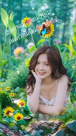 ส่งกำลังใจ