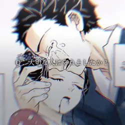 質問系