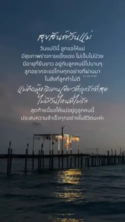 สุขสันต์วันแม่🩵