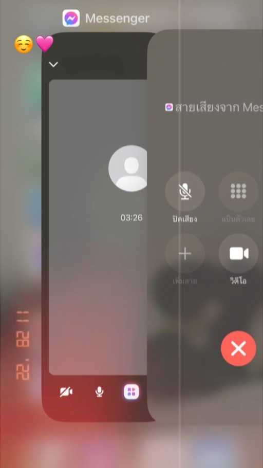 ตั้งชื่อแฟนว่าอะไร